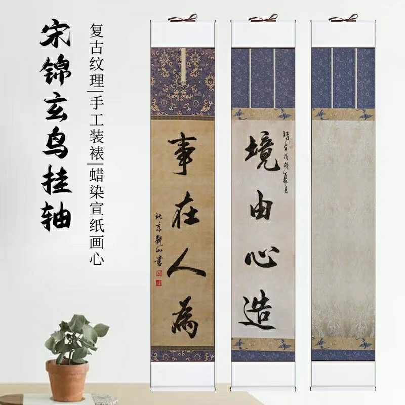 空白古风文房做旧卷轴蜡染宣纸玄鸟挂轴半生半熟毛笔书法小楷行书