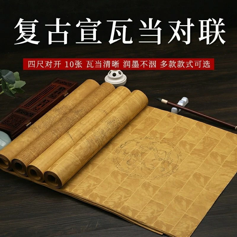 复古瓦当对联挂轴复古瓦当7言空白卷轴蜡染书法复古瓦当对联