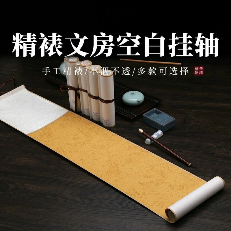 安徽泾县文房小挂轴作品毛笔字卷轴邀请函半生熟宣纸批发书画创作