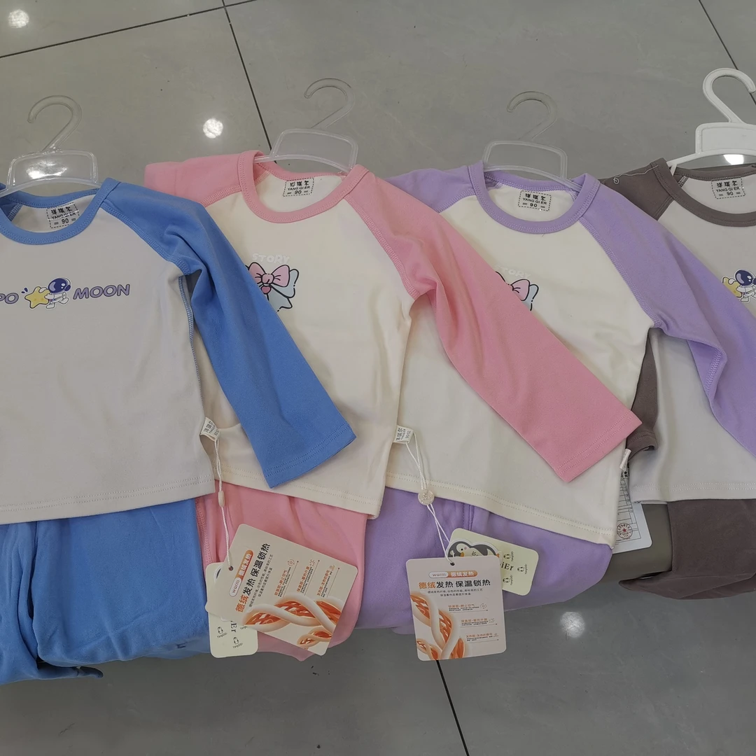 洋琪尔儿童德绒发热家居服