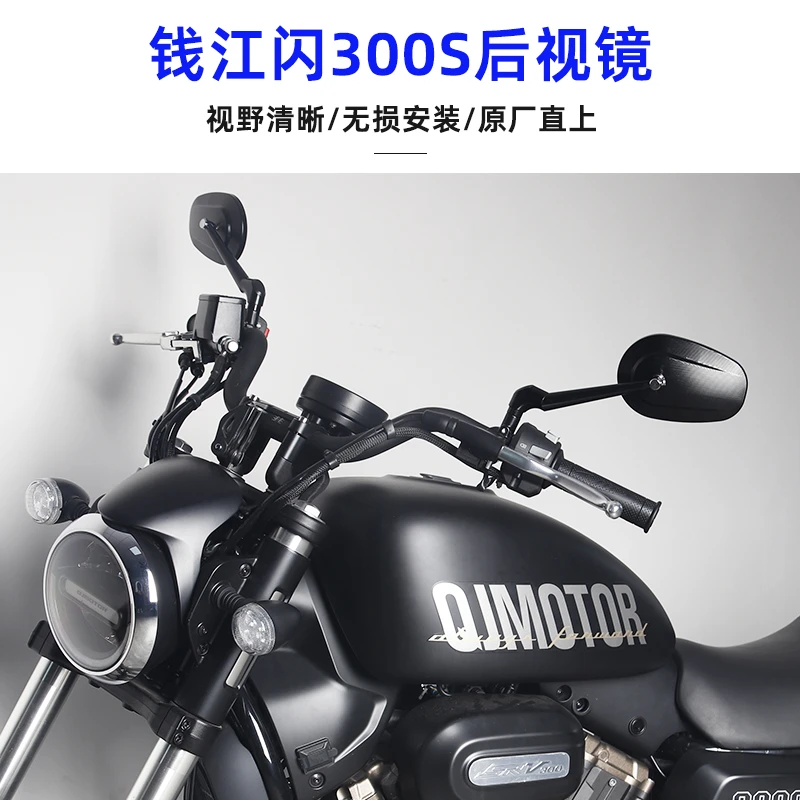 适用QJ闪300S自动挡后视镜改装闪500S椭圆大视野铝合金反光倒车镜