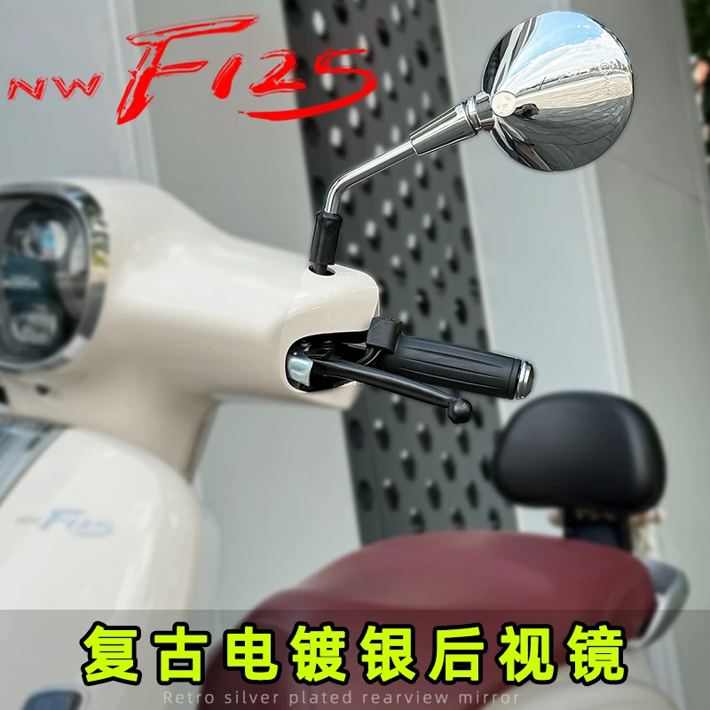 适用五羊本田NWF125改装大视野后视镜F125电镀反光倒车镜无损安装