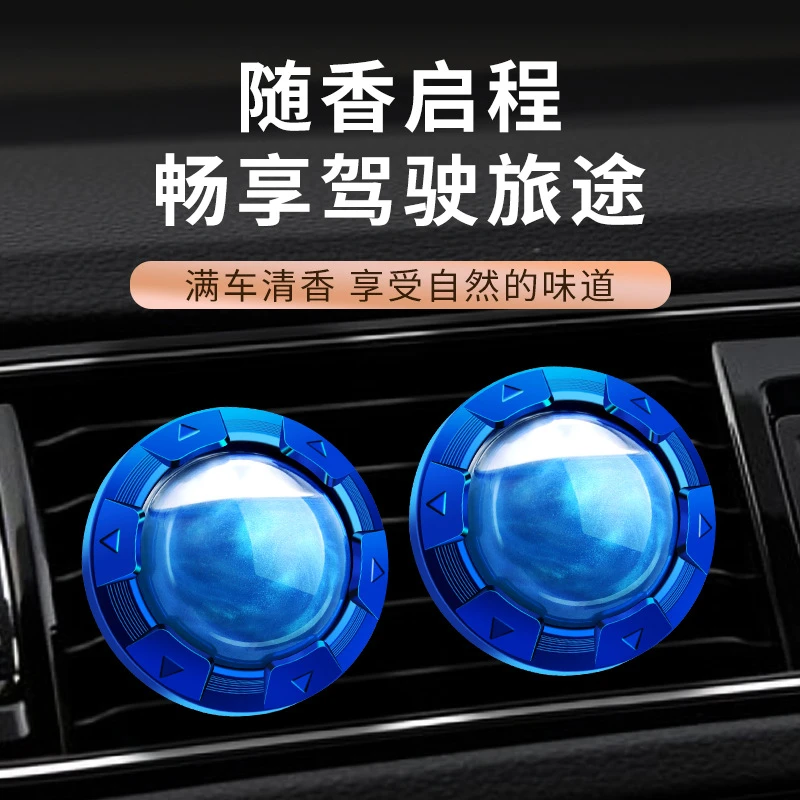 车载香薰汽车新款出风口旋转星球清新香水祛味车内香氛持久留香