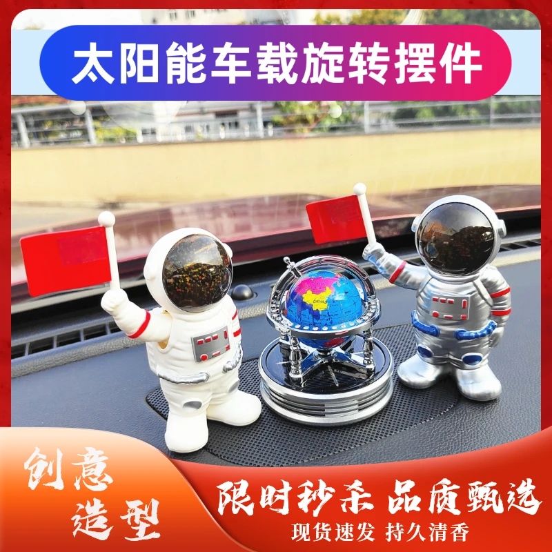 车载太阳能饰品摆件宇航员车内中控台车载香薰汽车装饰品高档摆件