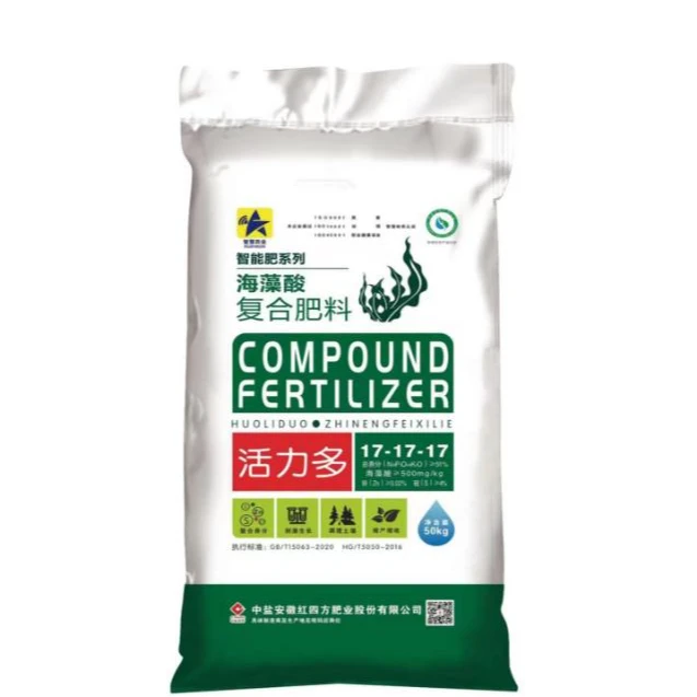 红四方智能肥海藻多糖硫酸钾高塔颗粒全水溶复合肥料氮磷钾复合肥