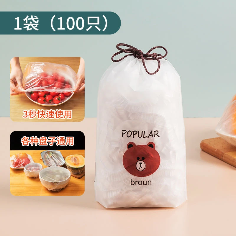 【8.9三百只】保鲜膜套松紧口一次性PE食品保鲜碗罩子保鲜袋浴帽