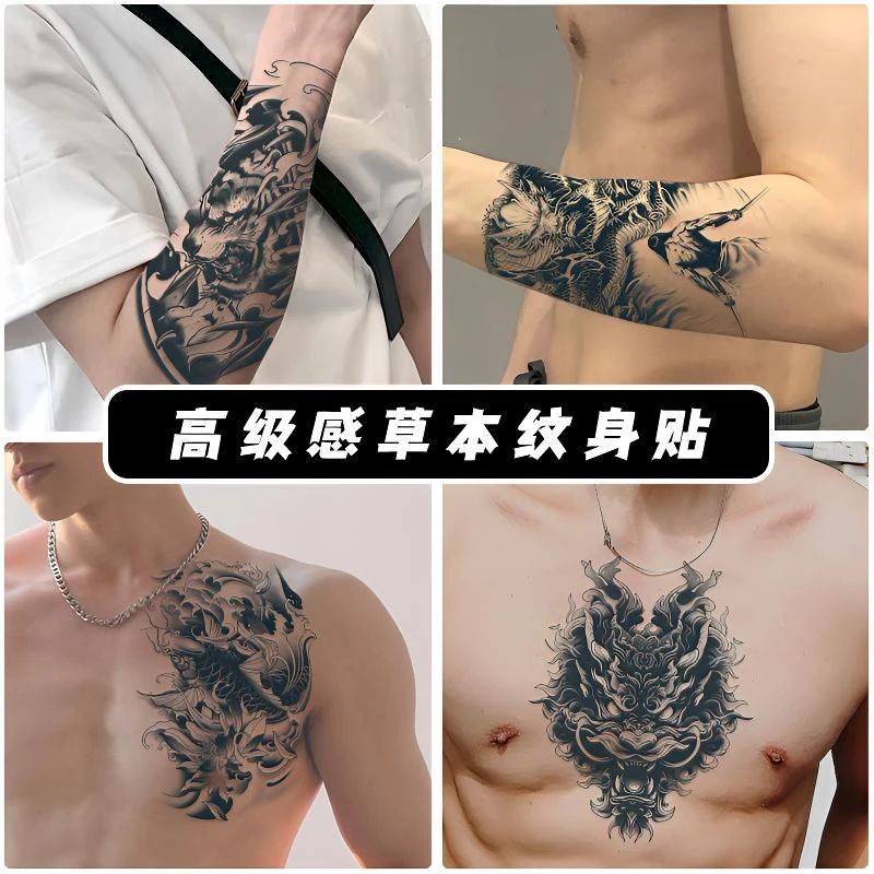 高级感草本纹身贴男士防水持久半永久果汁手臂胸前花臂逼真霸气潮