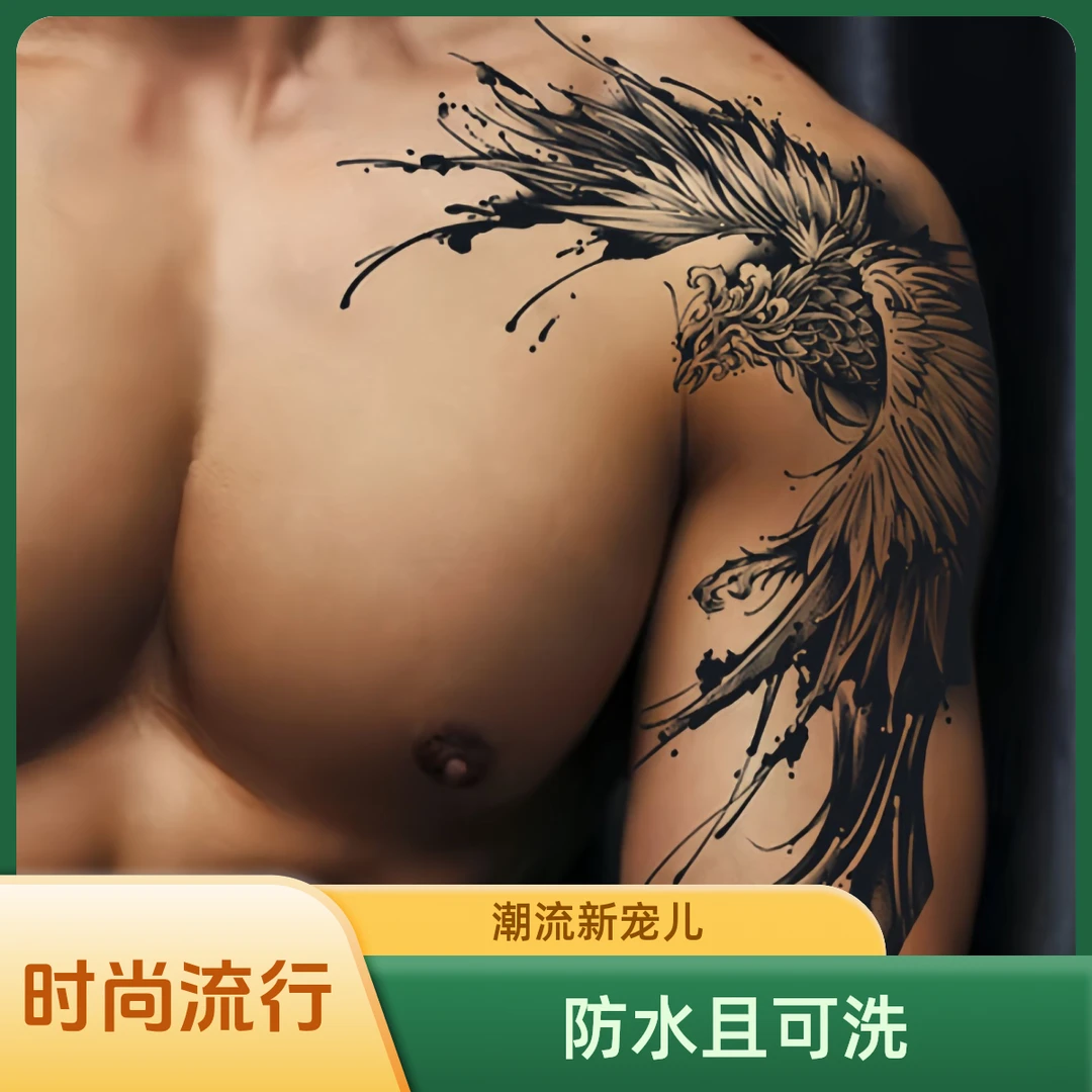 凤凰半甲过肩草本纹身贴男半永久防水持久霸气逼真不反光可洗痞帅