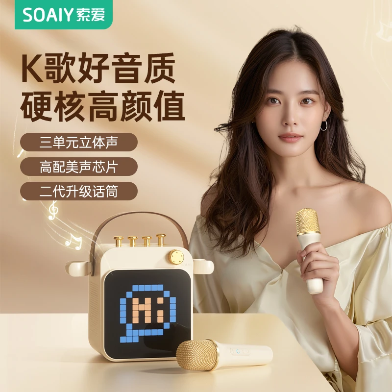 索爱无线蓝牙唱歌音响便捷无线K歌音响大音量网红唱歌氛围音响
