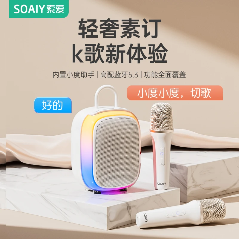 索爱移动便携k歌音响多功能蓝牙音箱唱歌麦克风一体家庭ktv