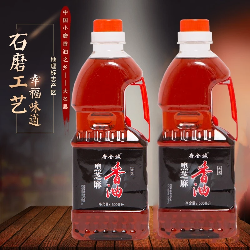 香全城大名黑芝麻香油500毫升×2瓶装纯正传统工艺凉拌健康品质