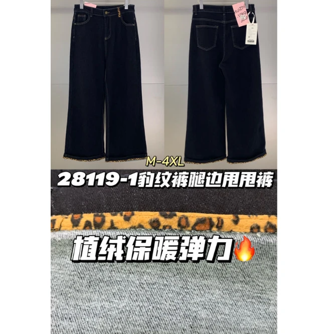慧芝huizhi 28119-1豹纹儿裤腿甩甩牛仔裤 加绒版