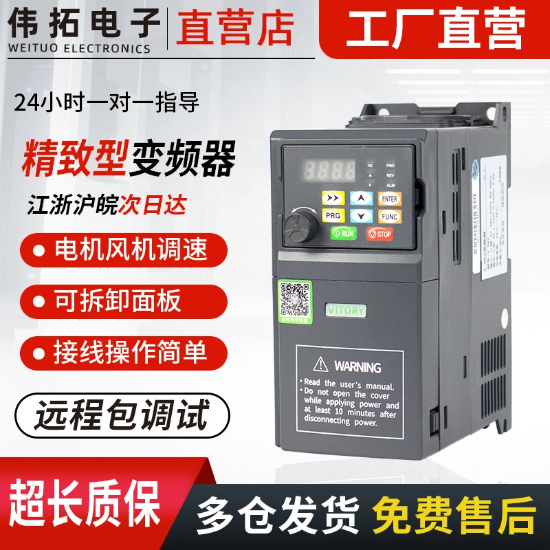 361型号三相380进三项380出专业风机水泵调速器