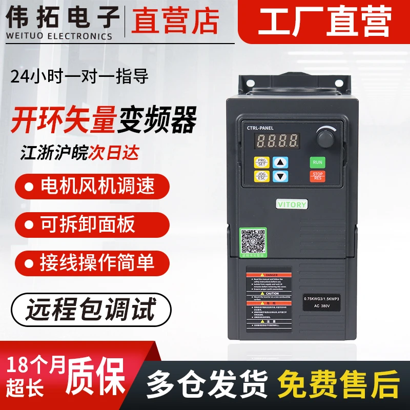 WT293 单项220V进变三项380V出 专用变频器