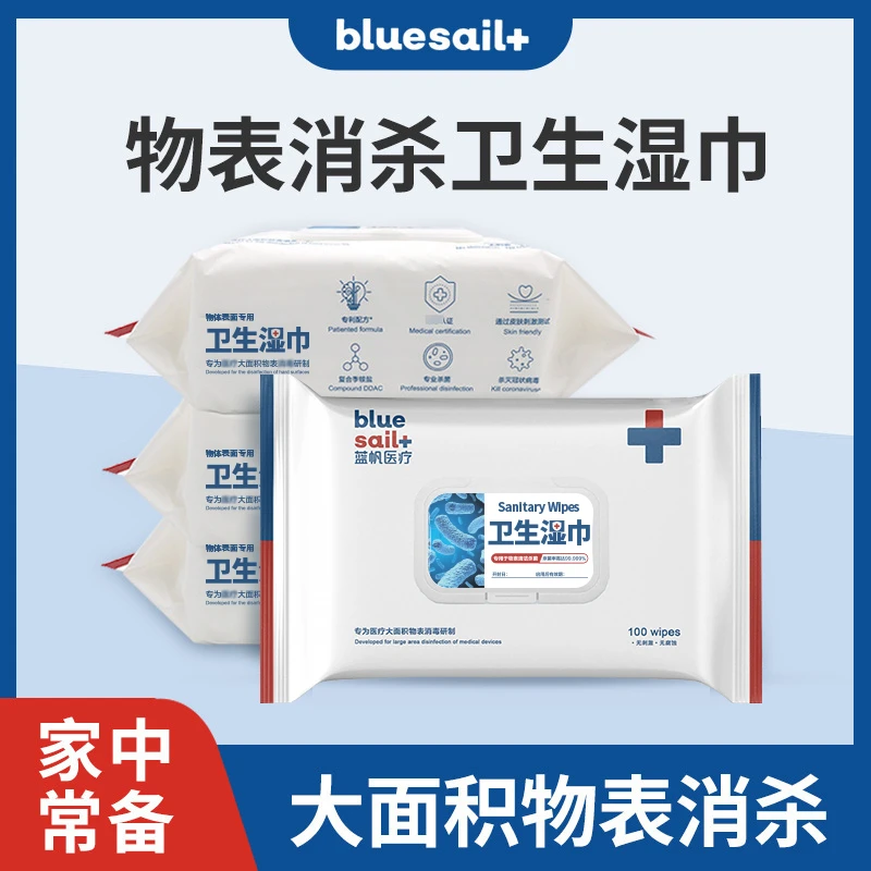【物表卫生湿巾】100抽超大尺寸防护消毒抑菌医用级大包装加大加厚
