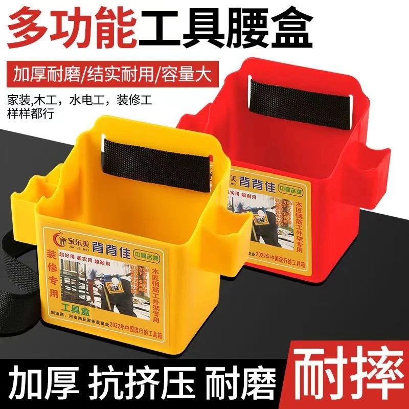多功能塑料钉子腰盒木工工具盒钉桶钉兜零件盒建筑工具便携挂腰包