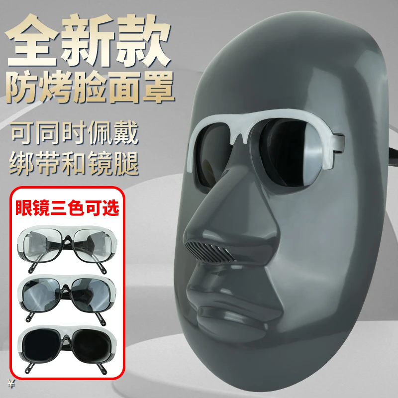 新款电焊防护面罩焊工面罩眼镜防护专用头戴式氩弧焊烧焊护脸面具