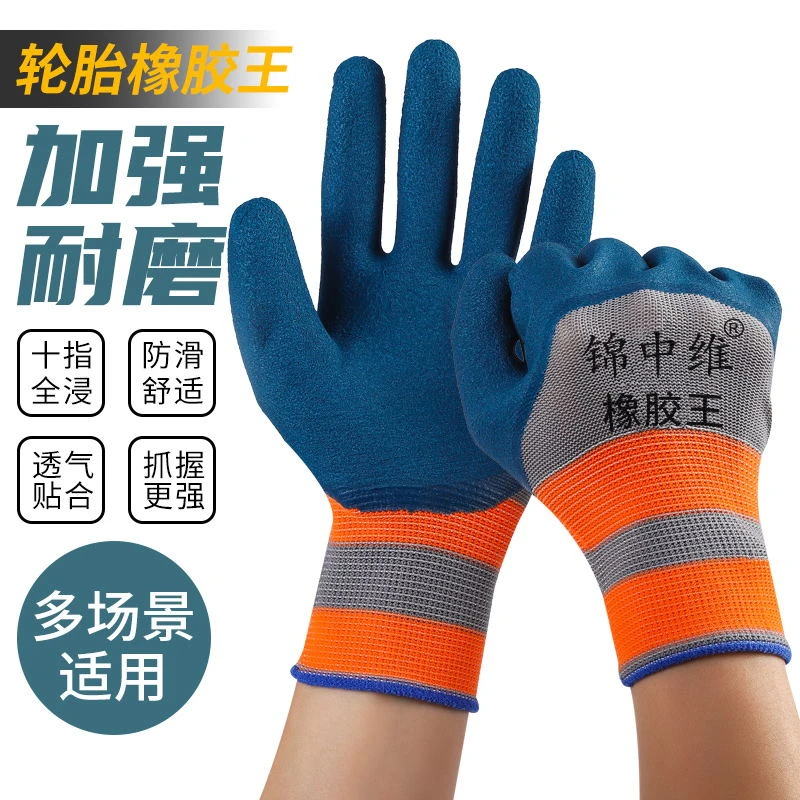 24支耐磨橡胶劳保手套防滑钢筋工地男工作干活防护手套透气乳胶