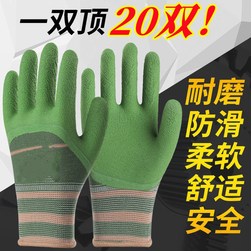 【到手12双】耐磨劳保手套工地专用男士轮胎防滑不臭手耐用耐磨
