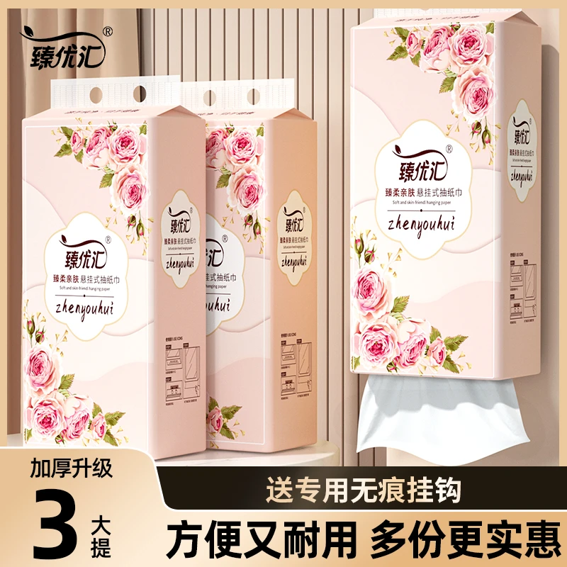 【臻优汇】3大提悬挂式抽纸纸巾家用可湿水卫生纸加厚大尺寸餐巾纸