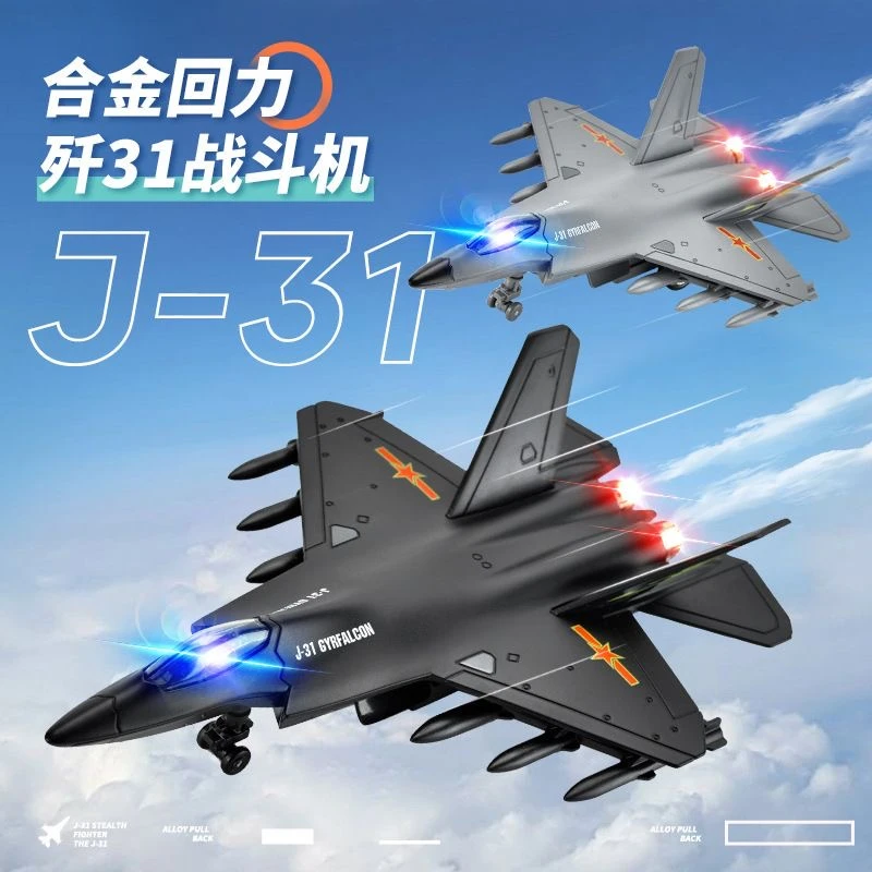 仿真1:72歼31隐形黑色战斗飞机模型国产合金军事手工摆件玩具