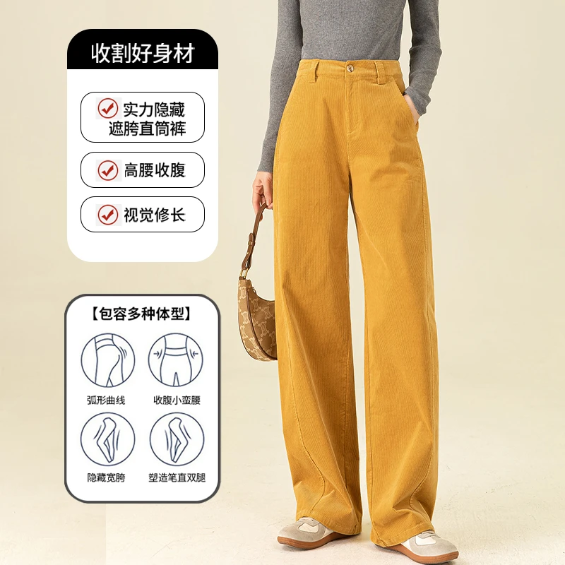 慵懒日落黄厚灯芯绒高腰直筒阔腿裤女2025秋冬新款拖地长裤