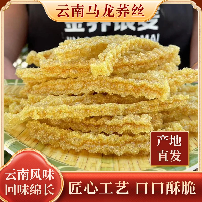 【马龙荞丝（甜味）】云南曲靖优选正宗纯荞面纯手工马龙荞丝甜味白糖