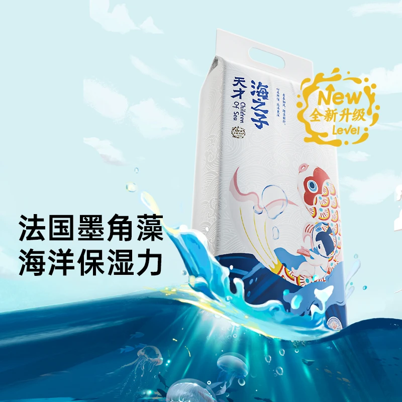 【新品上市】【1包】婴爱海之子系列纸尿裤拉拉裤超薄透气婴儿尿不湿
