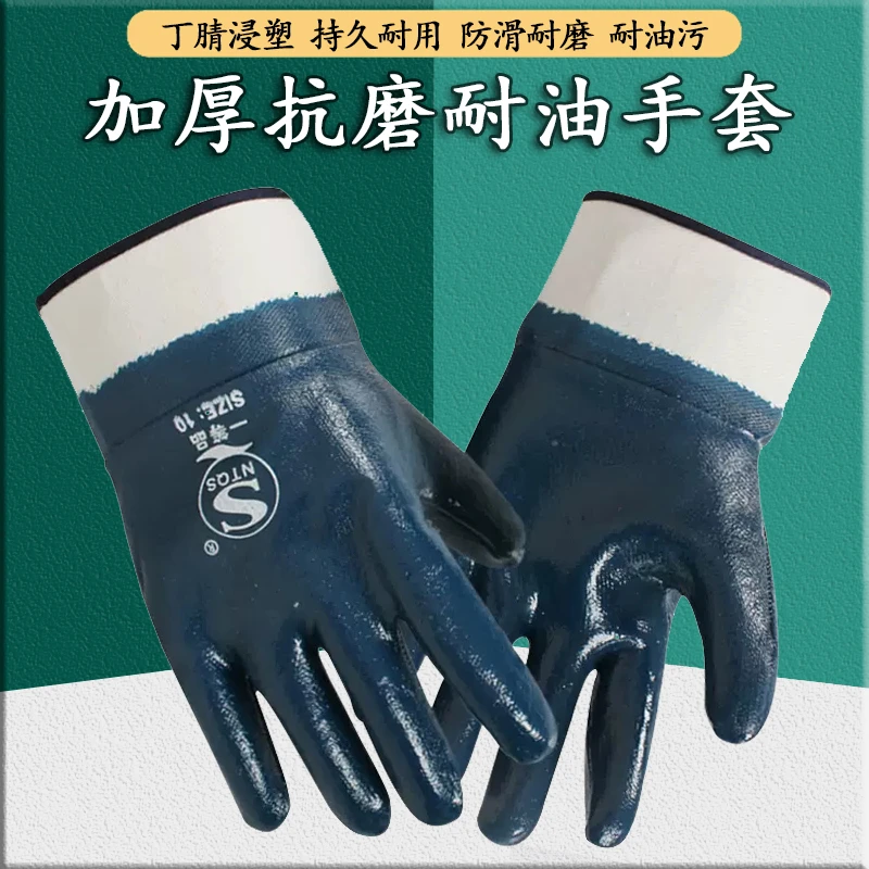 大口耐油浸胶丁腈手套加绒防油耐酸碱维修帆布耐磨挂胶宽口手套男
