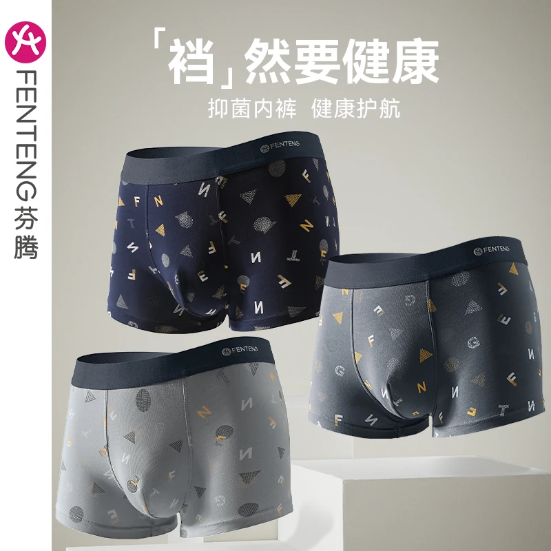 芬腾男士内裤平角裤纯棉透气薄运动短裤潮流男青年裤衩四角底裤头