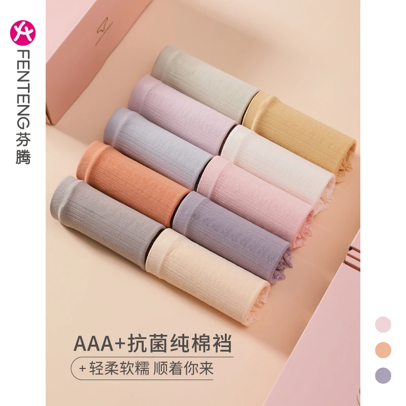 芬腾【10条盒装】女士内裤抗菌透气舒适薄款中高腰大码少女三角裤头