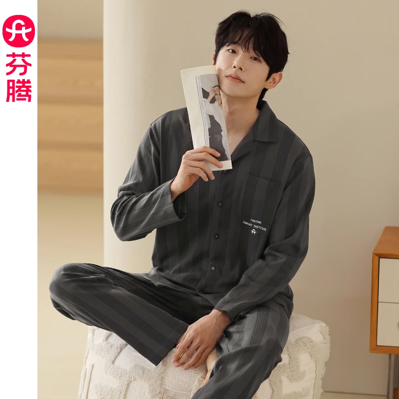 芬腾纯棉男士睡衣春秋长袖开衫大码简约宽松可外穿全棉家居服套装