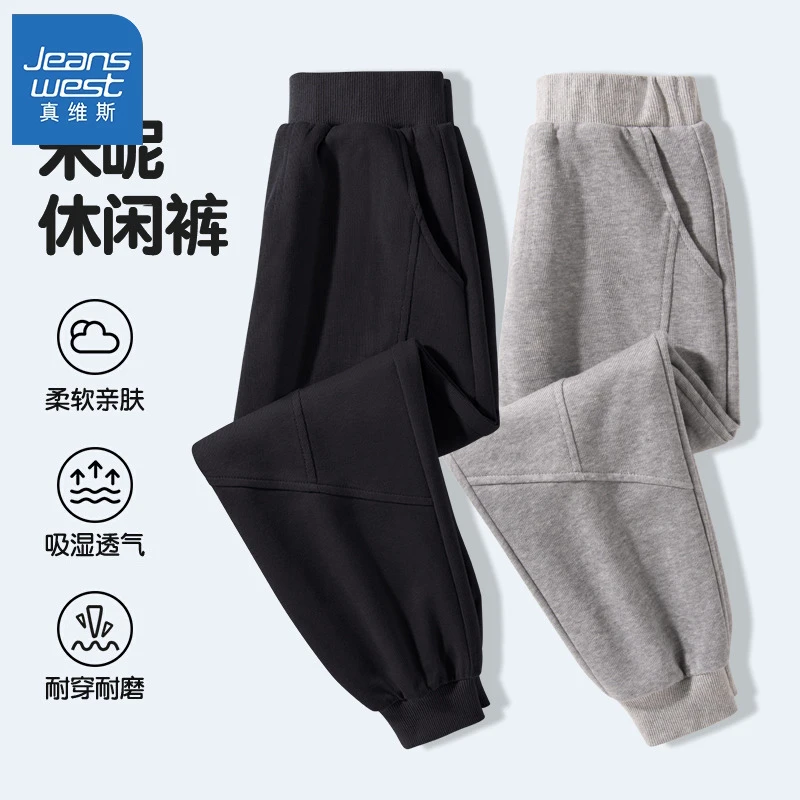 真维斯男童裤子春秋款儿童秋季长裤2023新款大童运动休闲裤秋装男