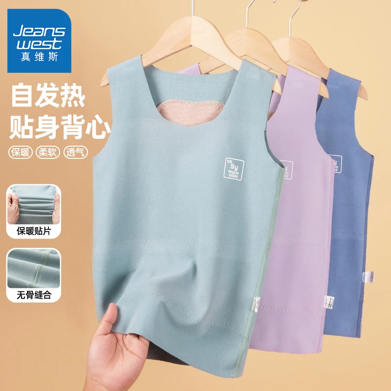 真维斯儿童保暖背心男童德绒内搭女童2023新款秋冬无袖内穿护肚小