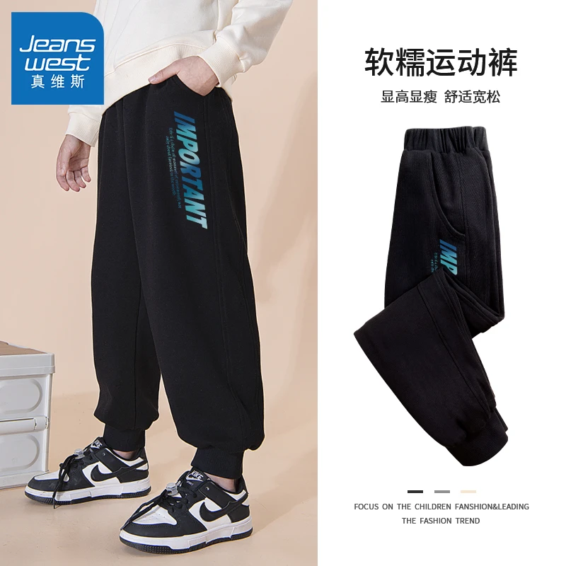 真维斯儿童裤子男童秋款长裤男孩2023春秋运动裤大童秋装休闲卫裤