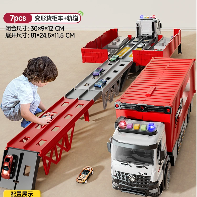 儿童礼物益智玩具变形轨道大卡车赛道滑行停车场合金汽车男孩宝宝
