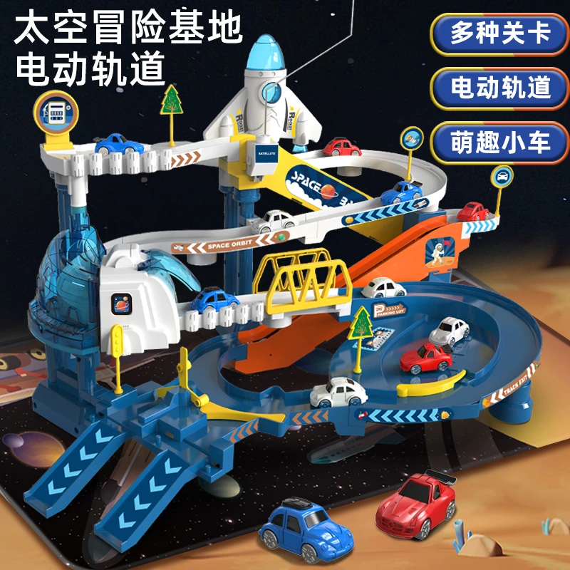 儿童益智玩具太空冒险电动轨道车滑行小汽车男女孩3~6岁生日礼物8