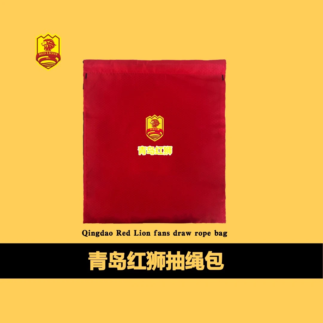 青岛红狮球迷抽绳包背包足球用品