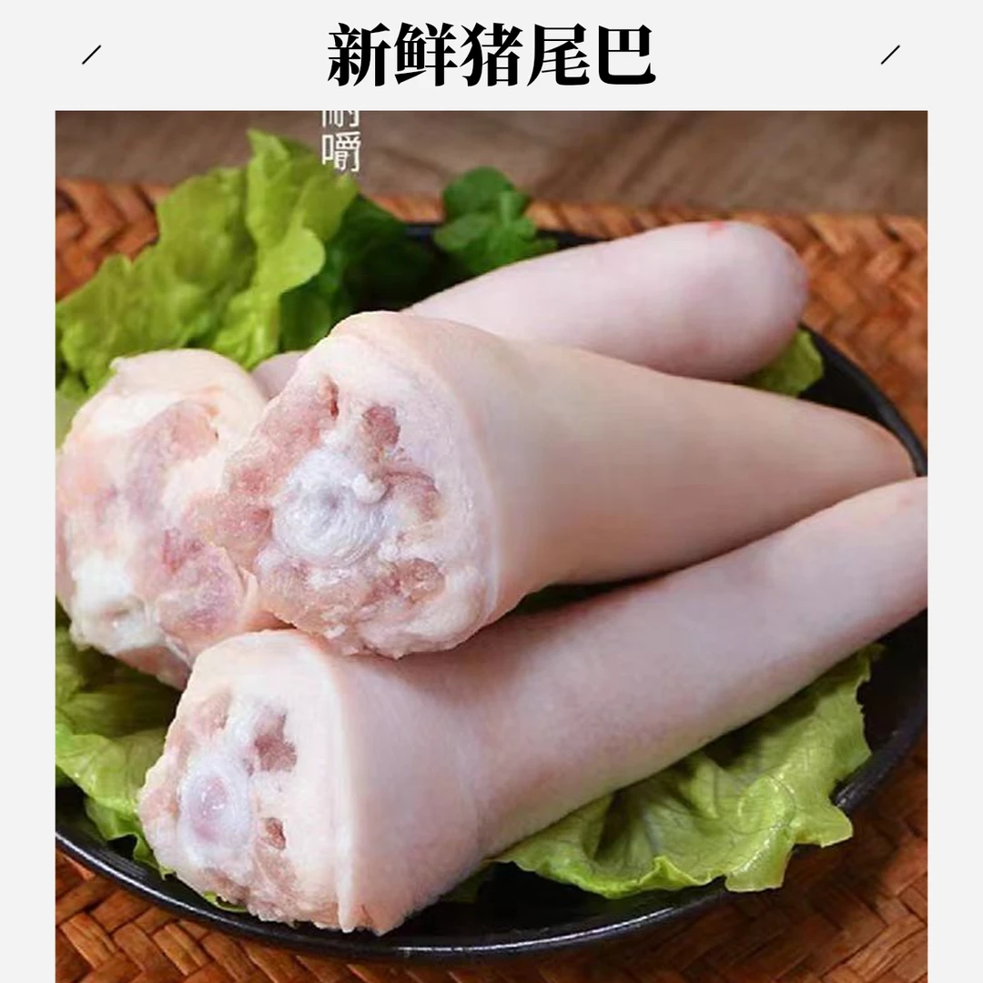 新鲜冷冻猪尾巴短尾生猪尾巴20斤卤菜生鲜半成品整箱饭店食材