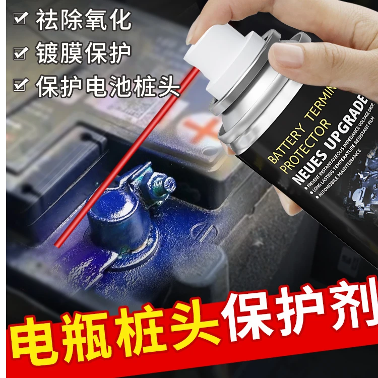 汽车电瓶桩头保护剂电池头电瓶庄防氧化剂防腐蚀电瓶桩头油防锈油