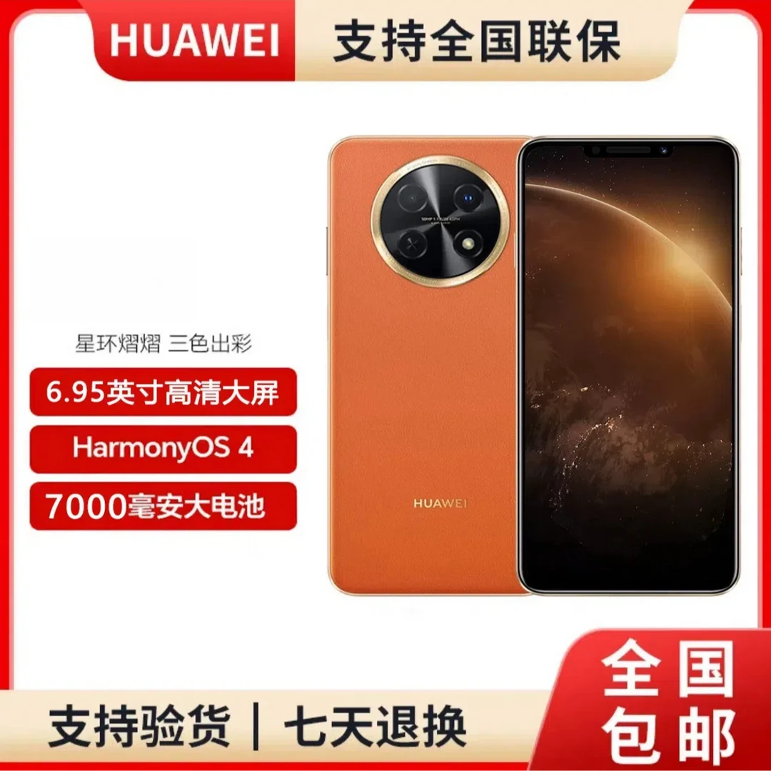 未使用 Huawei/华为 畅享60X 7000mAh长续航6.95英寸大屏 512GB