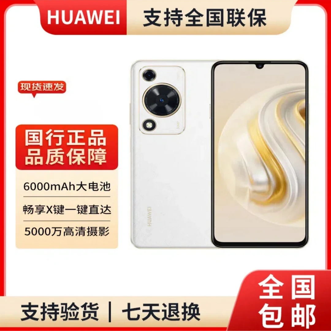 未使用 Huawei/华为 华为畅享70 鸿蒙智能手机原封正品 8+256GB