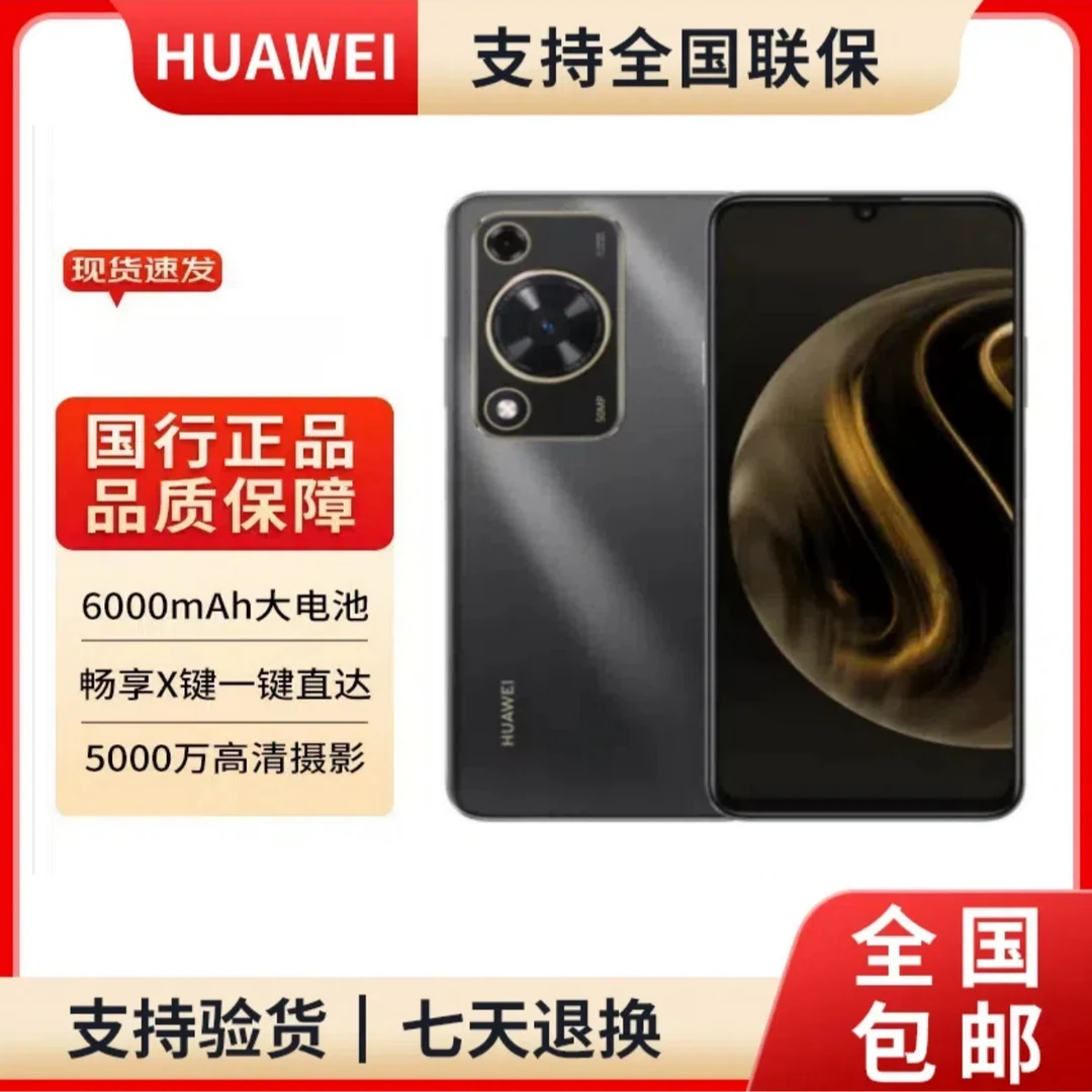 未使用 Huawei/华为 华为畅享70 鸿蒙智能手机原封正品 8GB+128GB