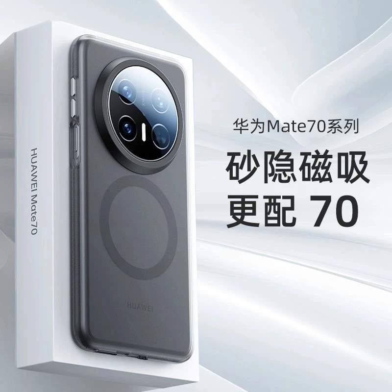 适用华为mate70Pro护甲手机壳magsafe磁吸mate60磨砂防摔保护套