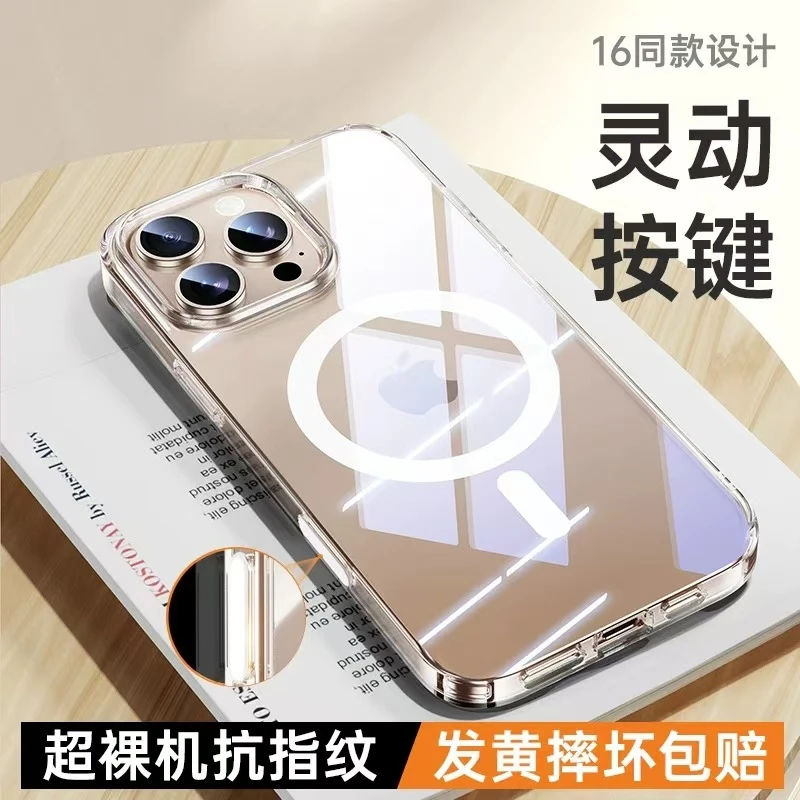 触控电容拍照按键全包苹果17/16promax手机壳透明覆盖防摔磁吸