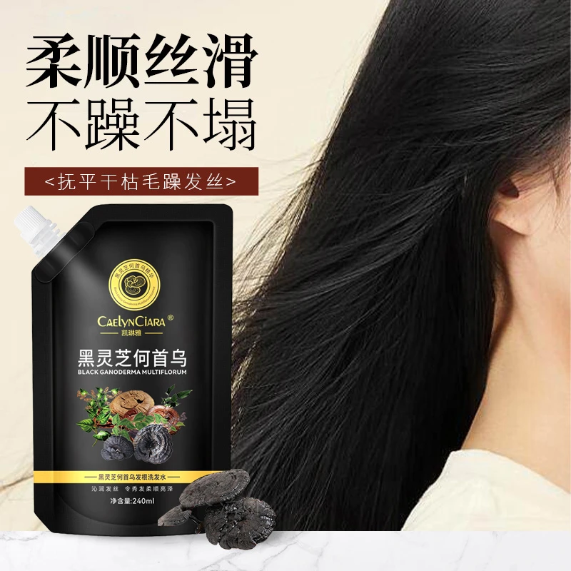 凯琳雅黑灵芝何首乌240ml滋养防断何首乌洗发露