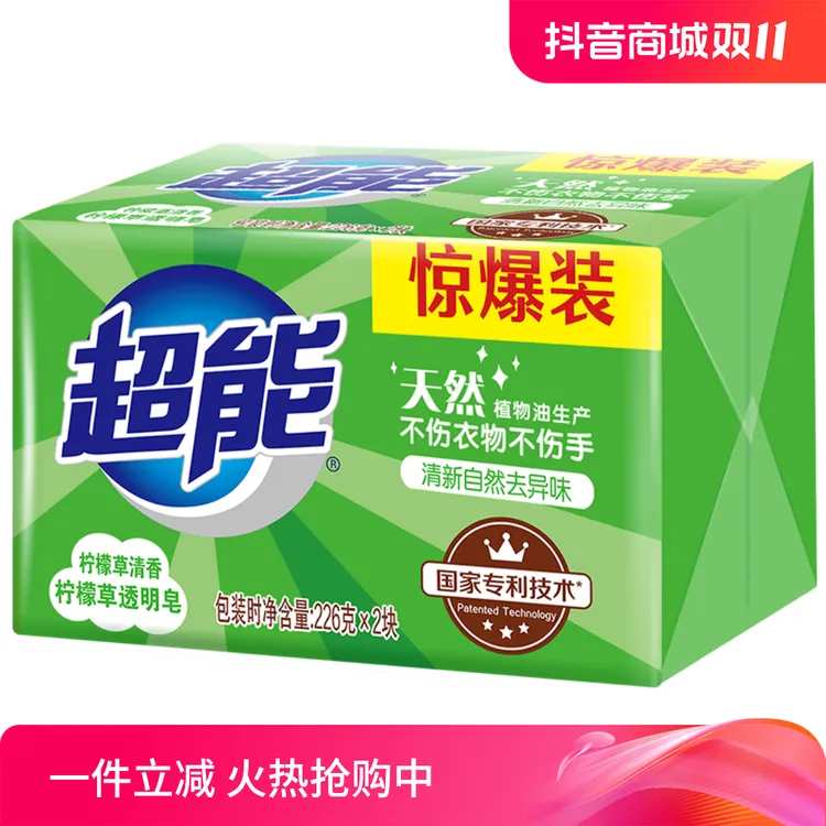 超能肥皂家用柠檬草透明皂香味持久留香去污洗衣皂家庭装实惠正品