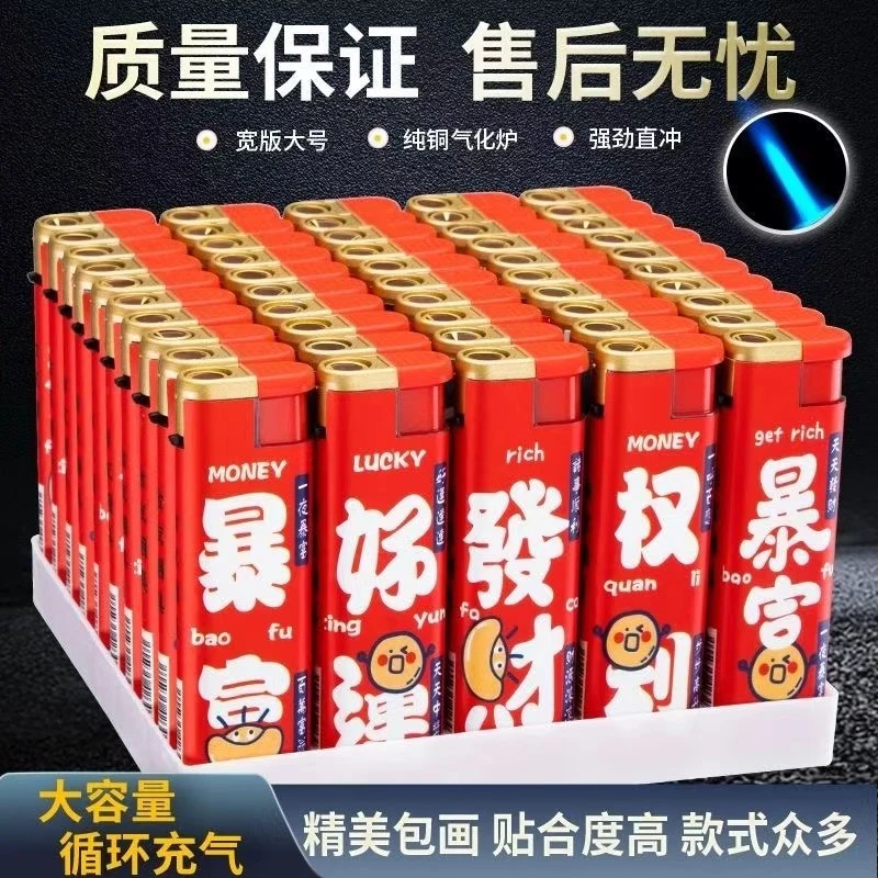暴富雀神加宽加厚直冲打火机时尚创意个性包画火机商超批发可定制