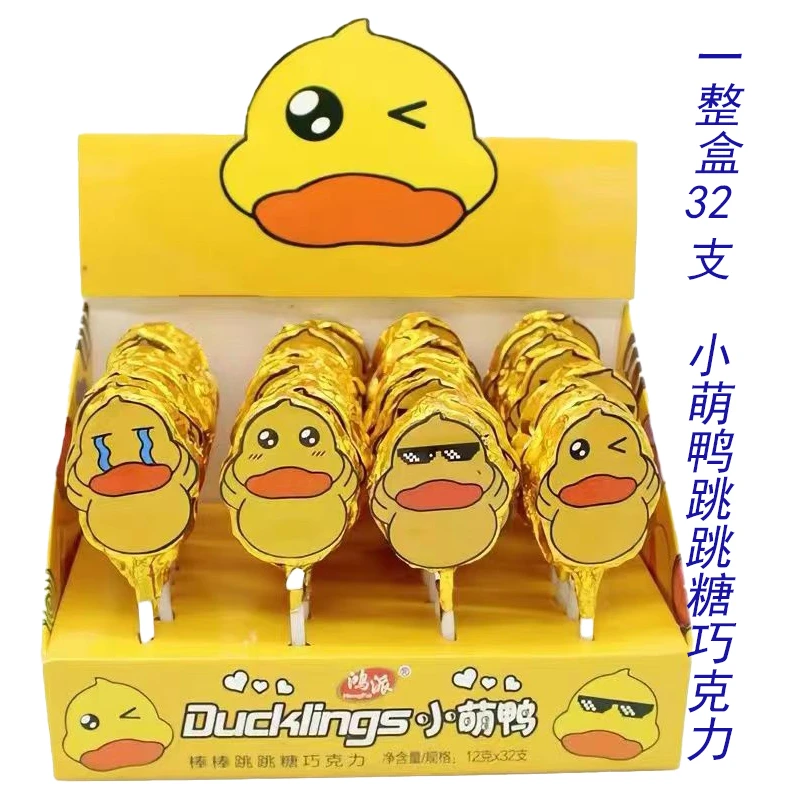 小萌鸭巧克力跳跳糖网红爆款零食