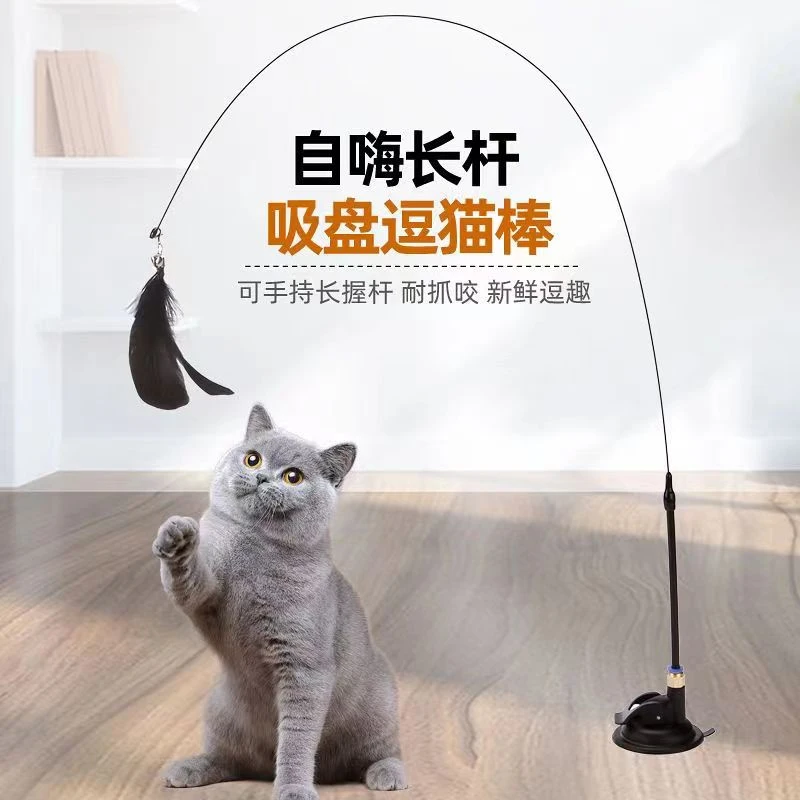 逗猫棒强力吸盘猫猫自嗨玩耍神器长杆耐咬懒人固定自动逗猫器玩具